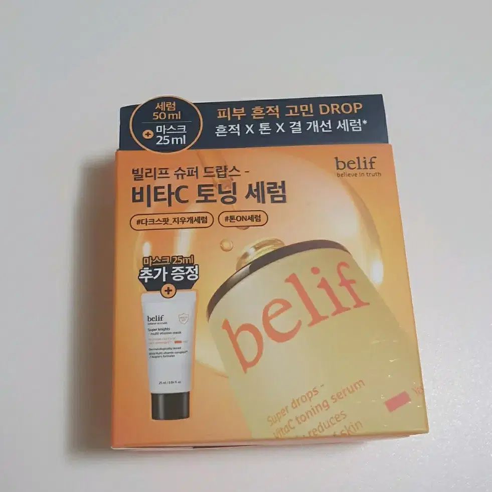 빌리프 비타c 토닝 세럼 50ml 기획