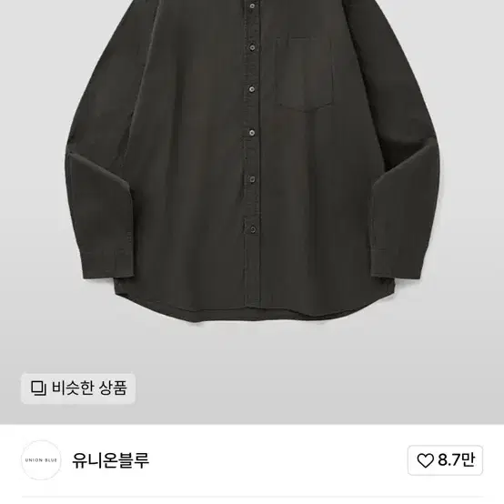 유니온블루 에디터 셔츠 머드 L