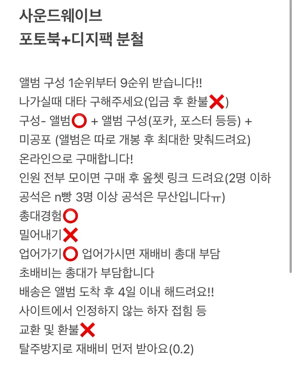 제베원 사운드웨이브 포토북+디지팩 분철