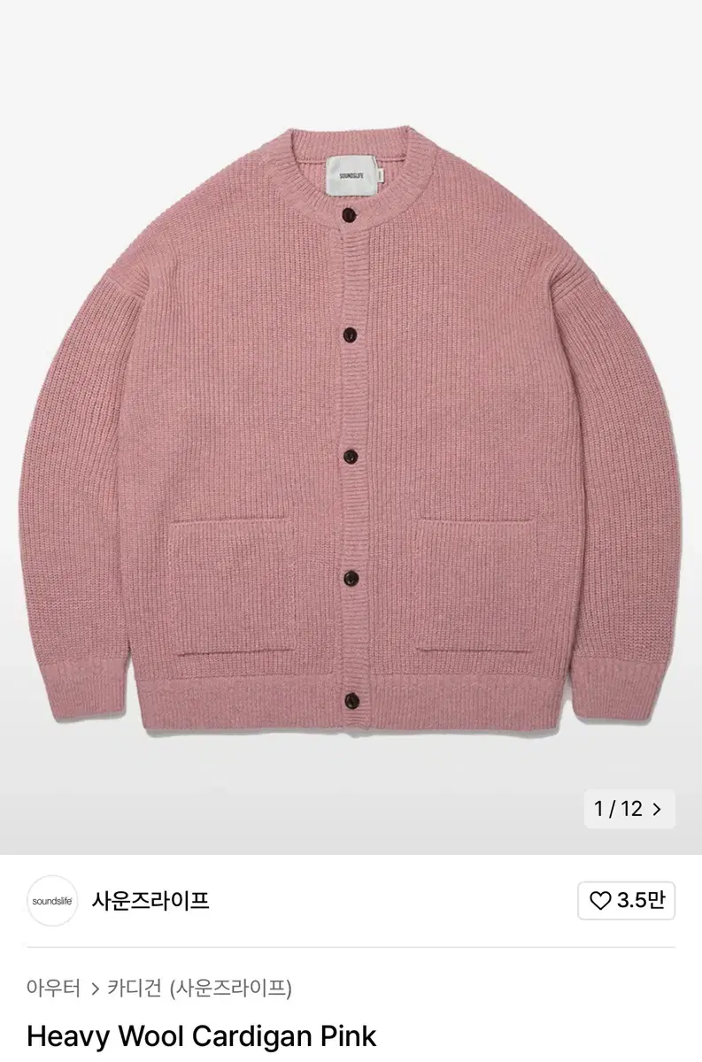 사운즈라이프 Heavy Wool Cardigan Pink XL