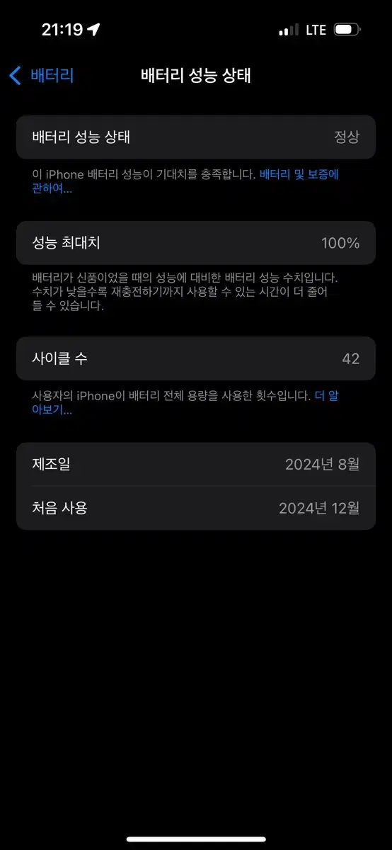 아이폰15프로 512 애케플(ㅇ) 걍 새거급 배터리 100