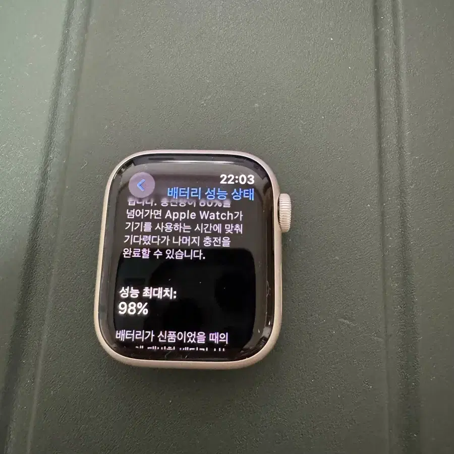 애플워치7 스타라이트 알루미늄 gps 41mm