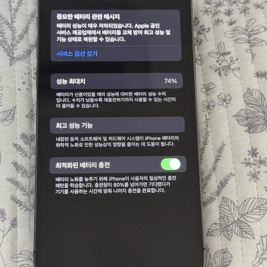 아이폰 12 pro 128GB