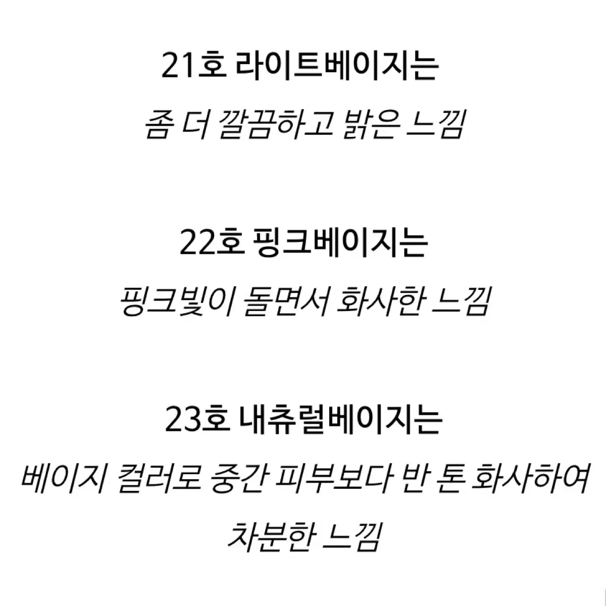 에이프릴스킨 매직스노우쿠션 22호 핑베