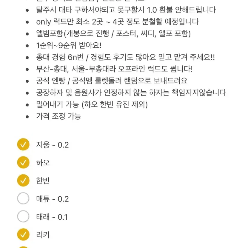 제베원 5집 럭드 분철 포토카드 미공포 무나 제로베이스원