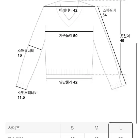 에잇세컨즈 자카드 가디건 L