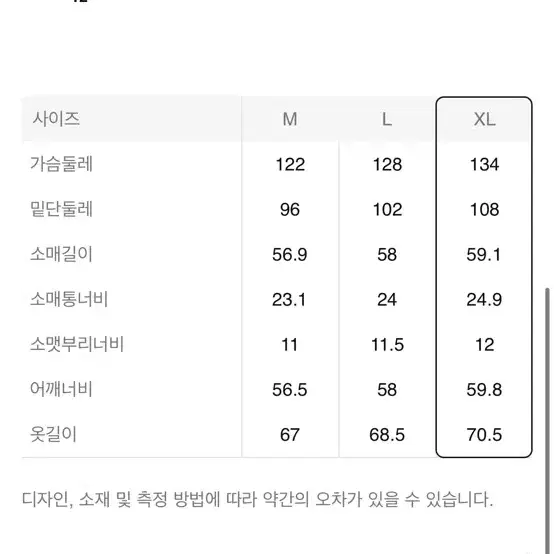 에잇세컨즈 사이드 아가일 컬러 니트 L