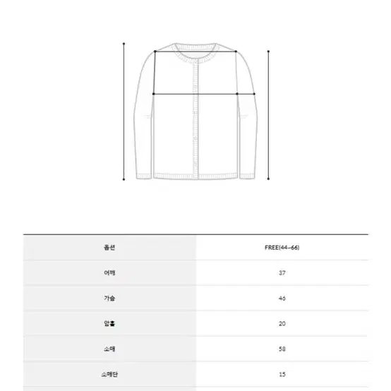 지그재그 로즐리 꼼마 캐시울 플레인 가디건