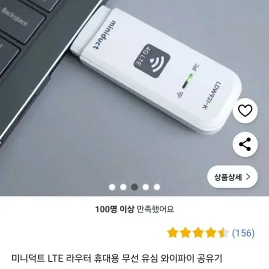 LTE 라우터 (LDW931-K)