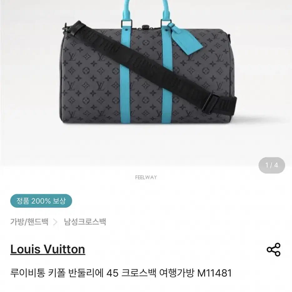 루이비통 24FW 키폴 45