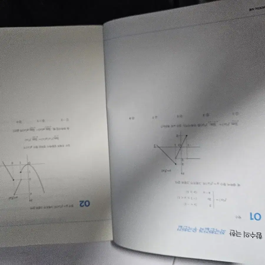 한석원 n제 펀더맨탈 문제집