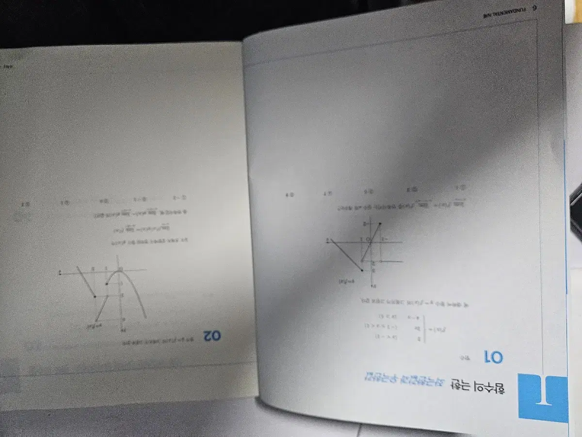 한석원 n제 펀더맨탈 문제집