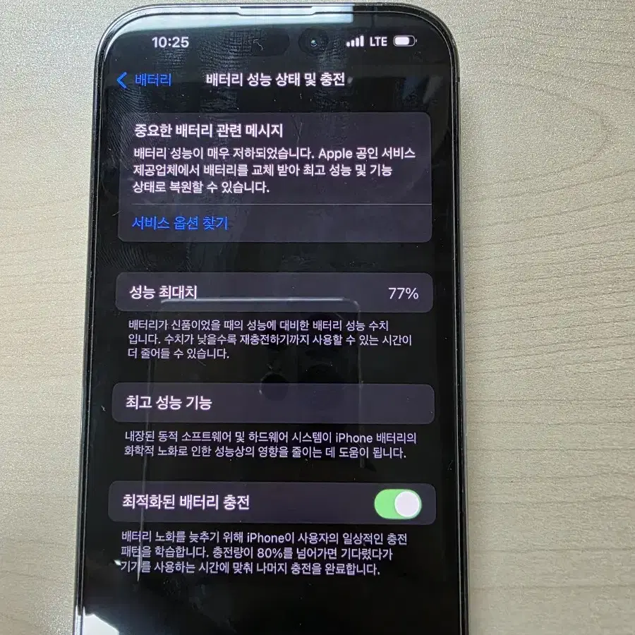 아이폰 14프로 128g 딥퍼플 팝니다