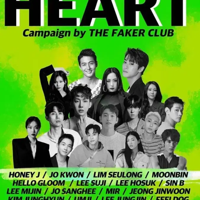 문빈_THE FAKER CLUB : HEART, 사진집