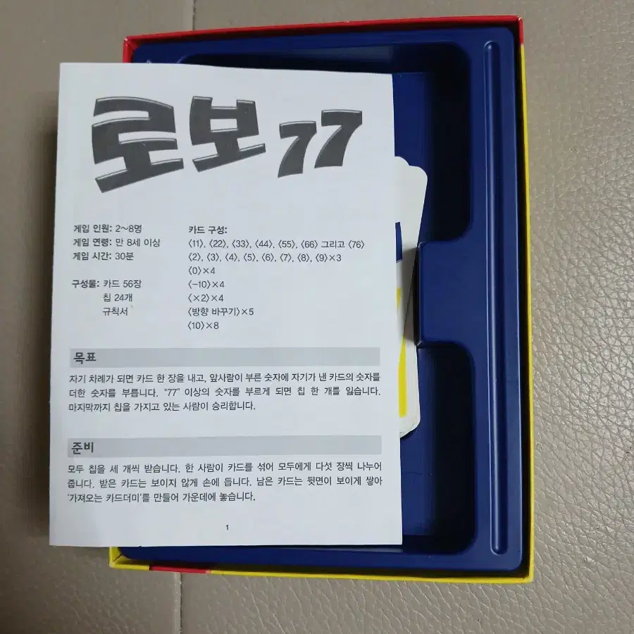 로보77