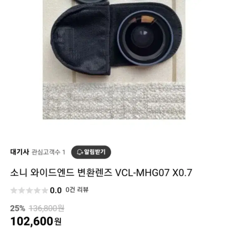 Sony 0.7 광각 렌즈