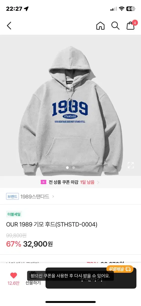 1989 후드티(원가: 33000)