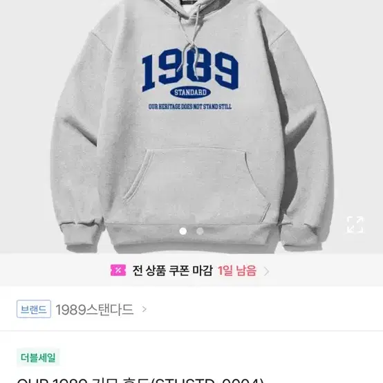 1989 후드티(원가: 33000)