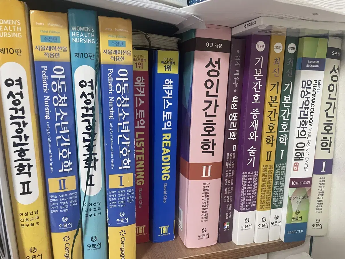 간호학과 전공책 팔아요