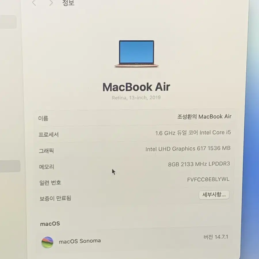 (네고O) 맥북에어 2018/2019 상태 S-
