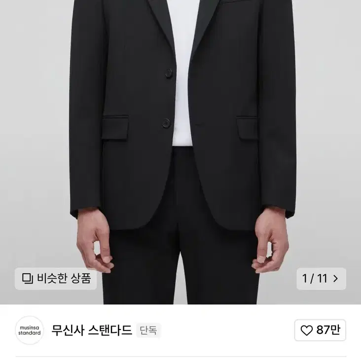 무신사 정장 블레이저