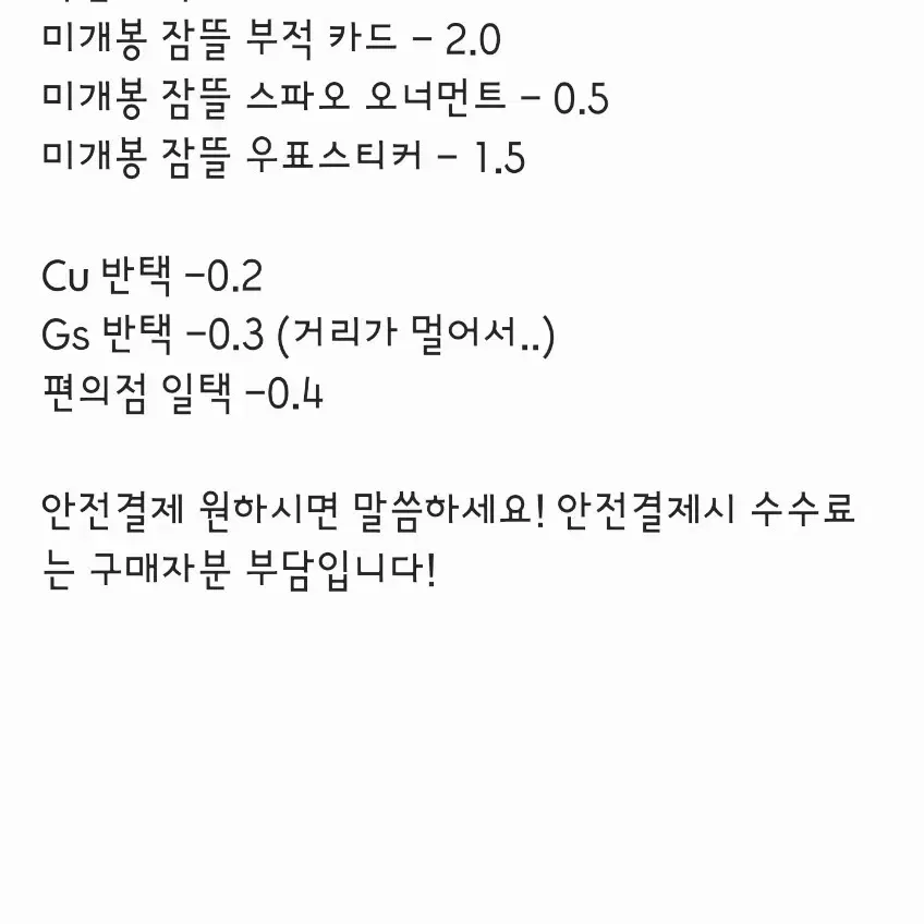 잠뜰 뜰팁 픽셀리 굿즈 판매