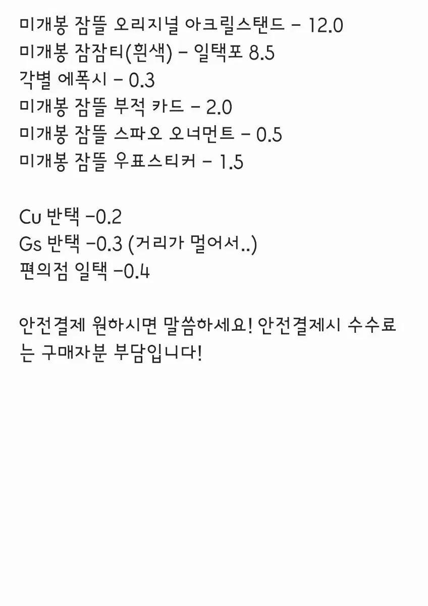 잠뜰 뜰팁 픽셀리 굿즈 판매