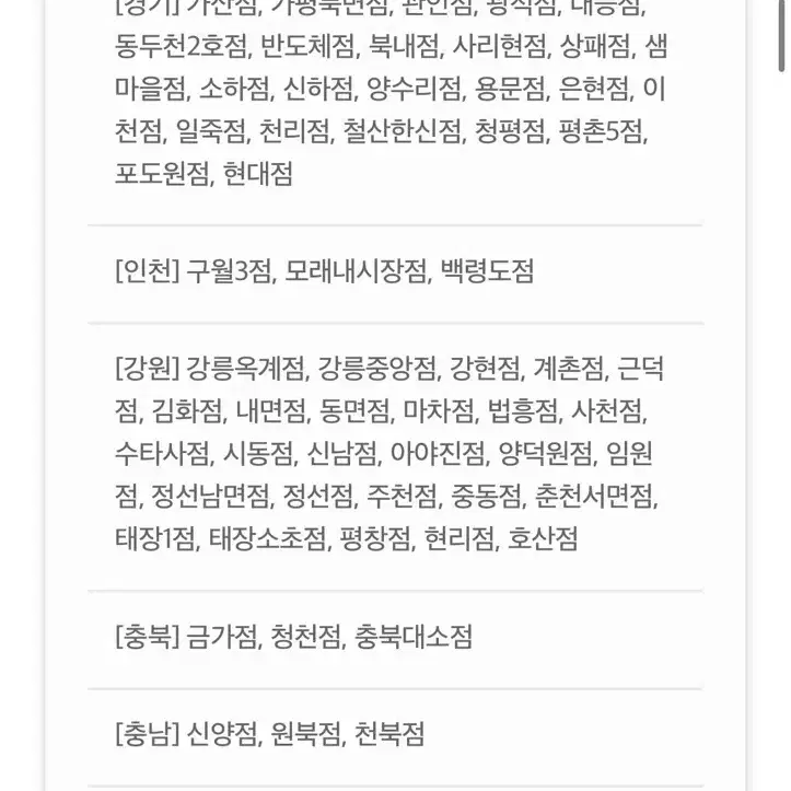 배달의민족(처갓집양념치킨) 7,000원 할인