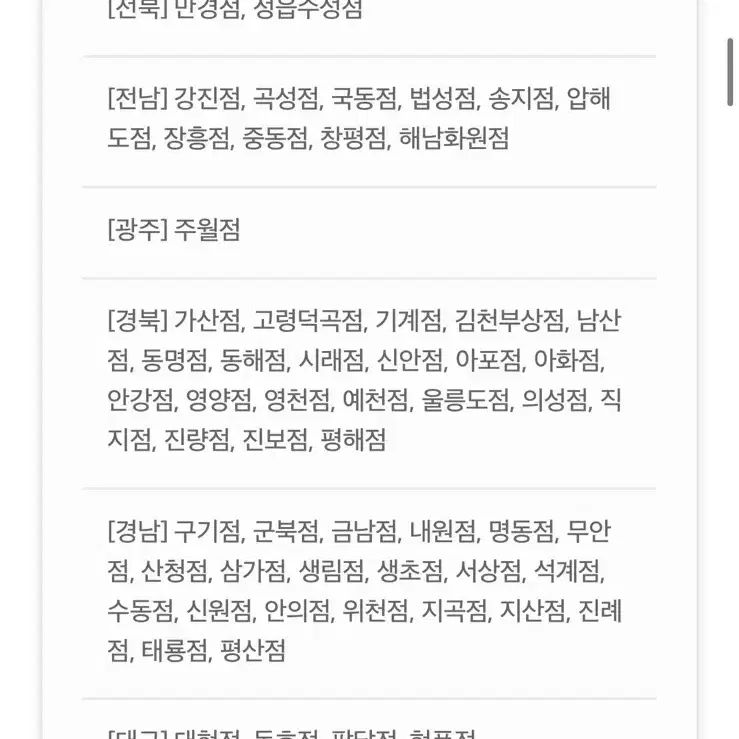 배달의민족(처갓집양념치킨) 7,000원 할인