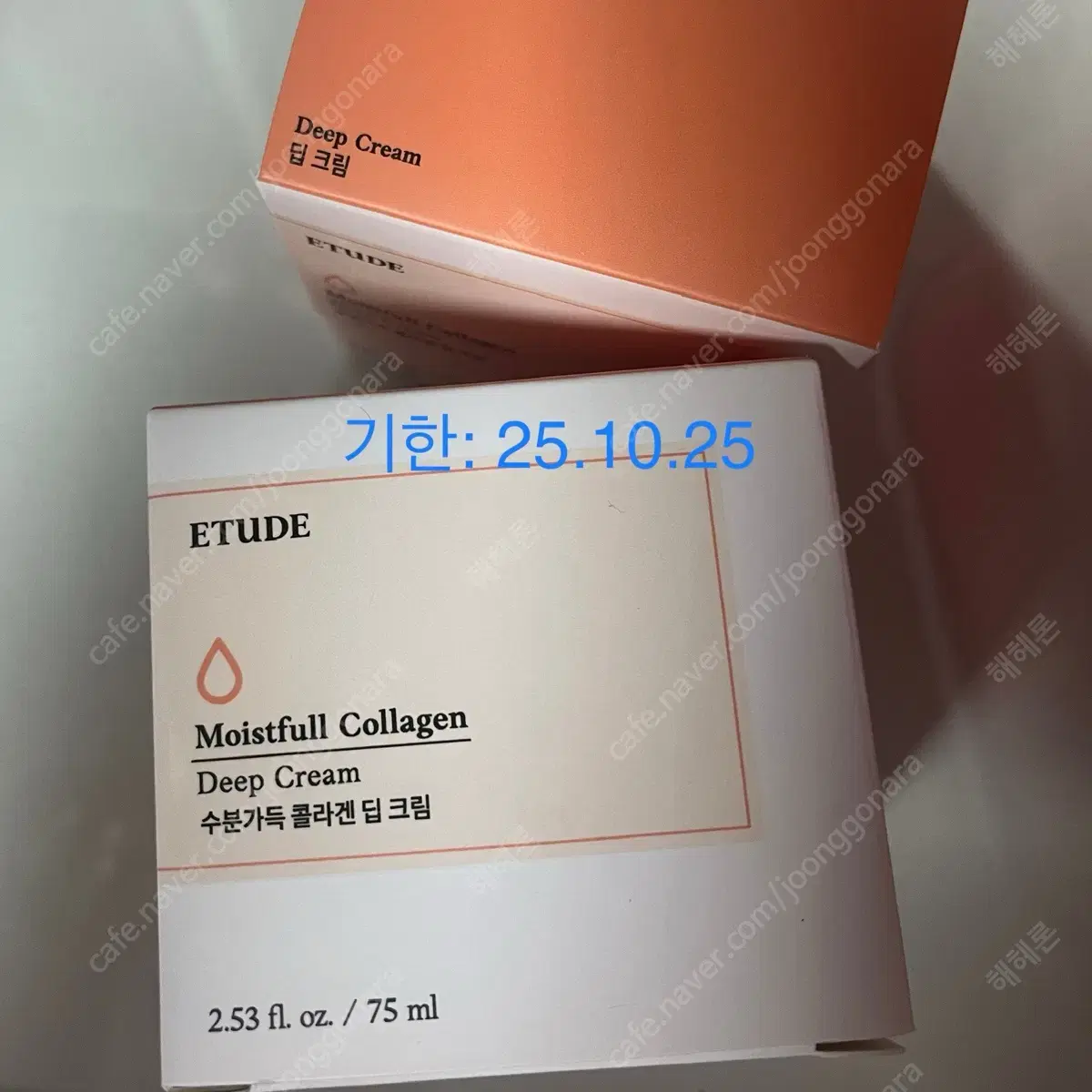 새제품) 150ml 에뛰드 수분가득 딥크림 75ml*2개 일괄