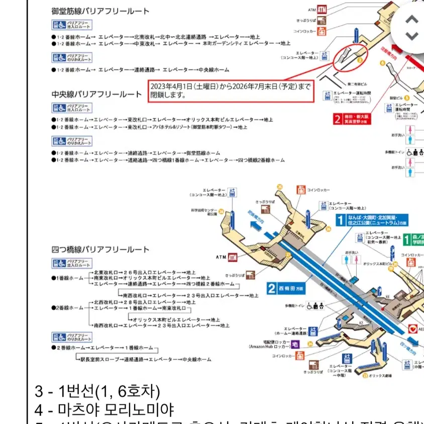 대중교통을 활용한 일본 여행 계획 짜드립니다!