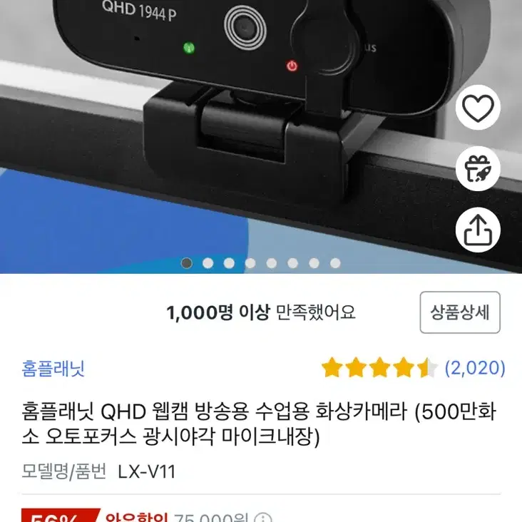 홈플래닛 QHD 웹캠