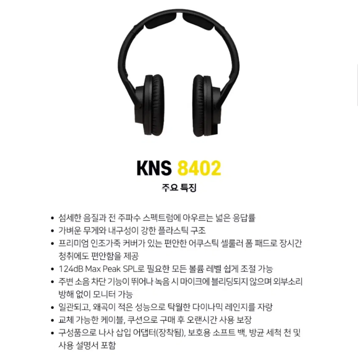 (택포) KRK KNS-8402 밀폐형 헤드폰 홈레코딩