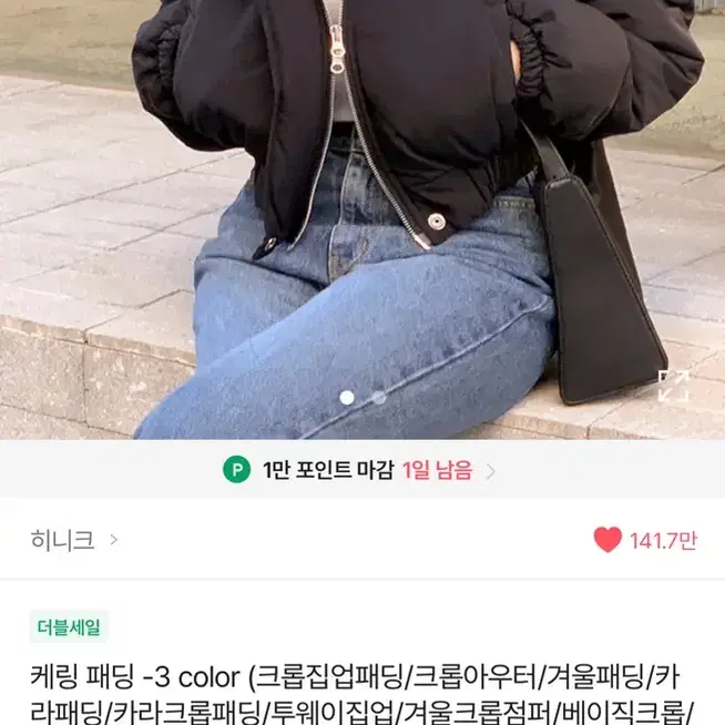 에이블리 히니크 투웨이 크롭 패딩 블랙