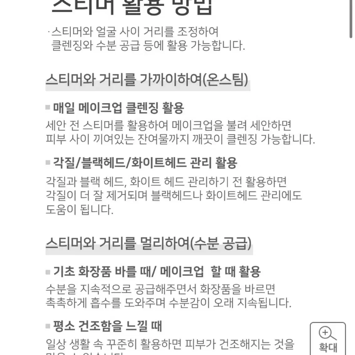 비비도 엘핑 페이셜 스티머 (미개봉)