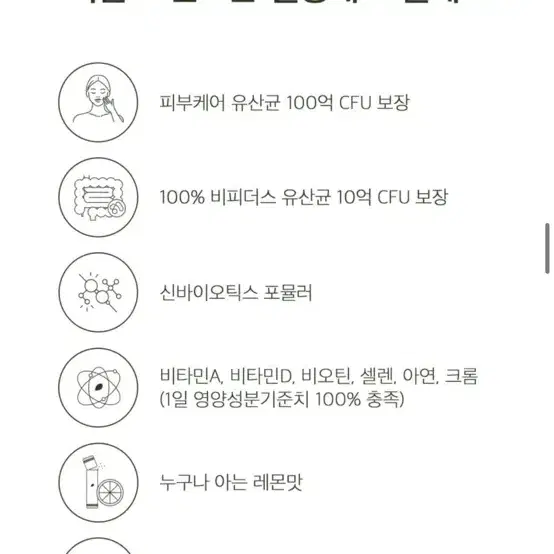 피비유 유산균(120포)