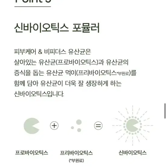 피비유 유산균(120포)