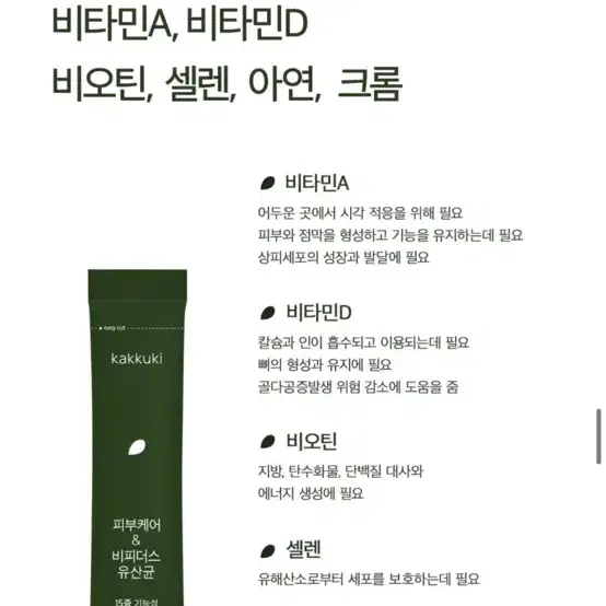 피비유 유산균(120포)