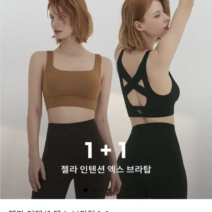 젝시믹스 스포츠 브라탑 4개