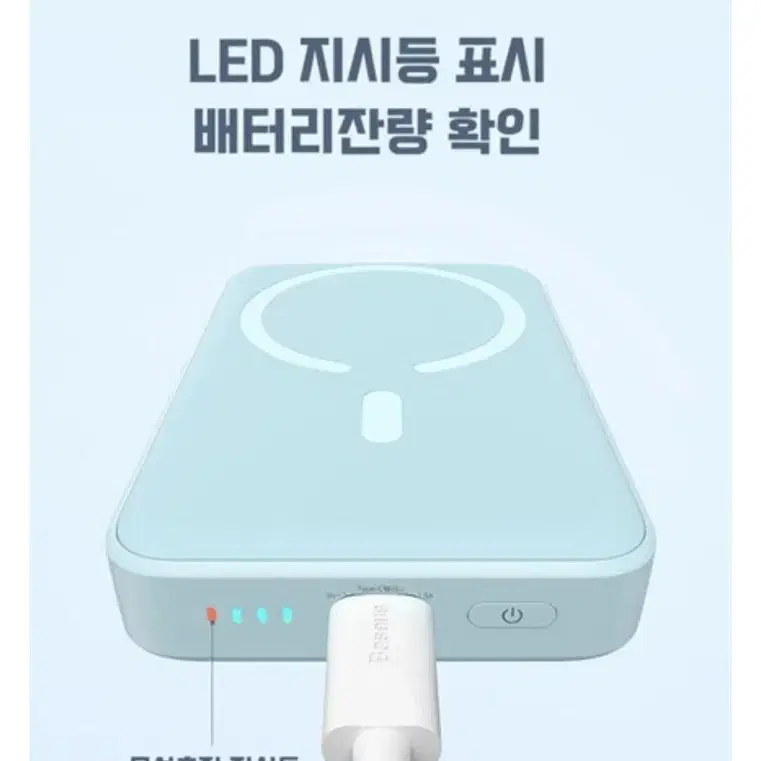 베이스어스 맥세이프 보조배터리 10,000mah