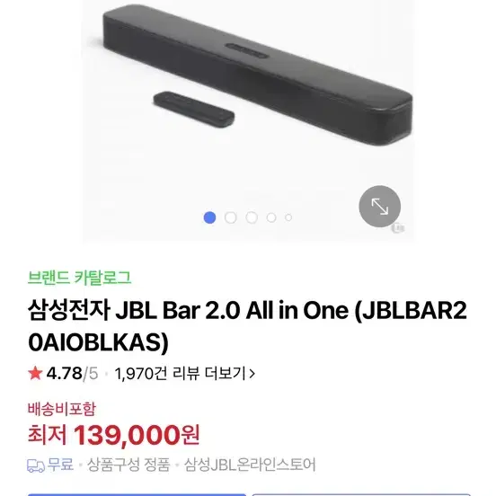 JBL 사운드바 2.0 All in One 팝니다