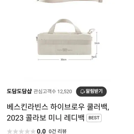 베라 쿨러백