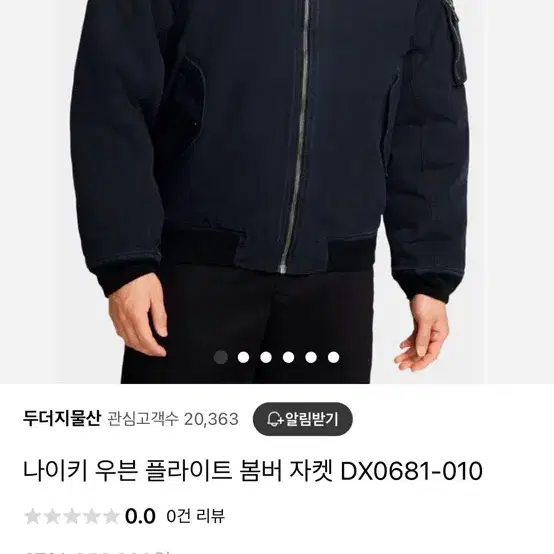 [S] 나이키 우븐 플라이트 봄버 자켓 블랙