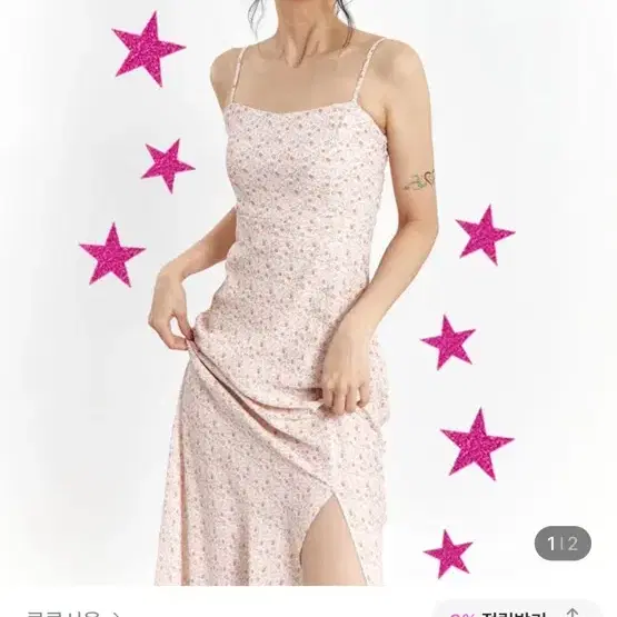 (구해요)루루서울 peach jam dress