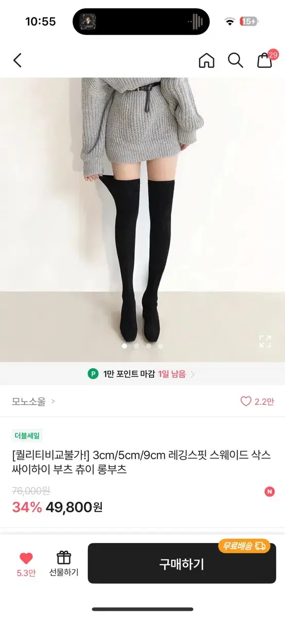 스웨이드 삭스 싸이하이 부츠 츄이 롱부츠 5cm 통굽