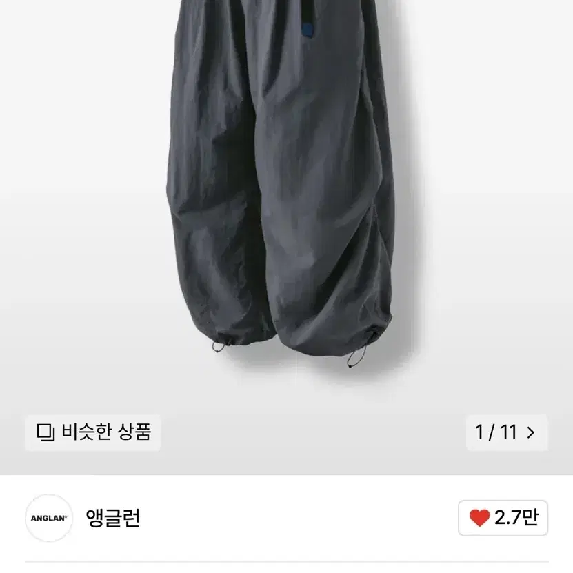 앵글런 Nylon Tuck Belt String Balloon Pants