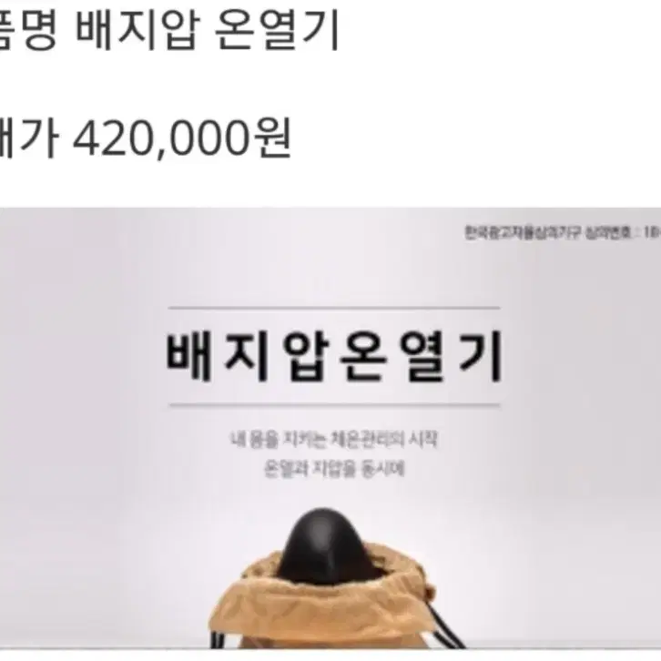 하늘건강 배지압기.온열기.