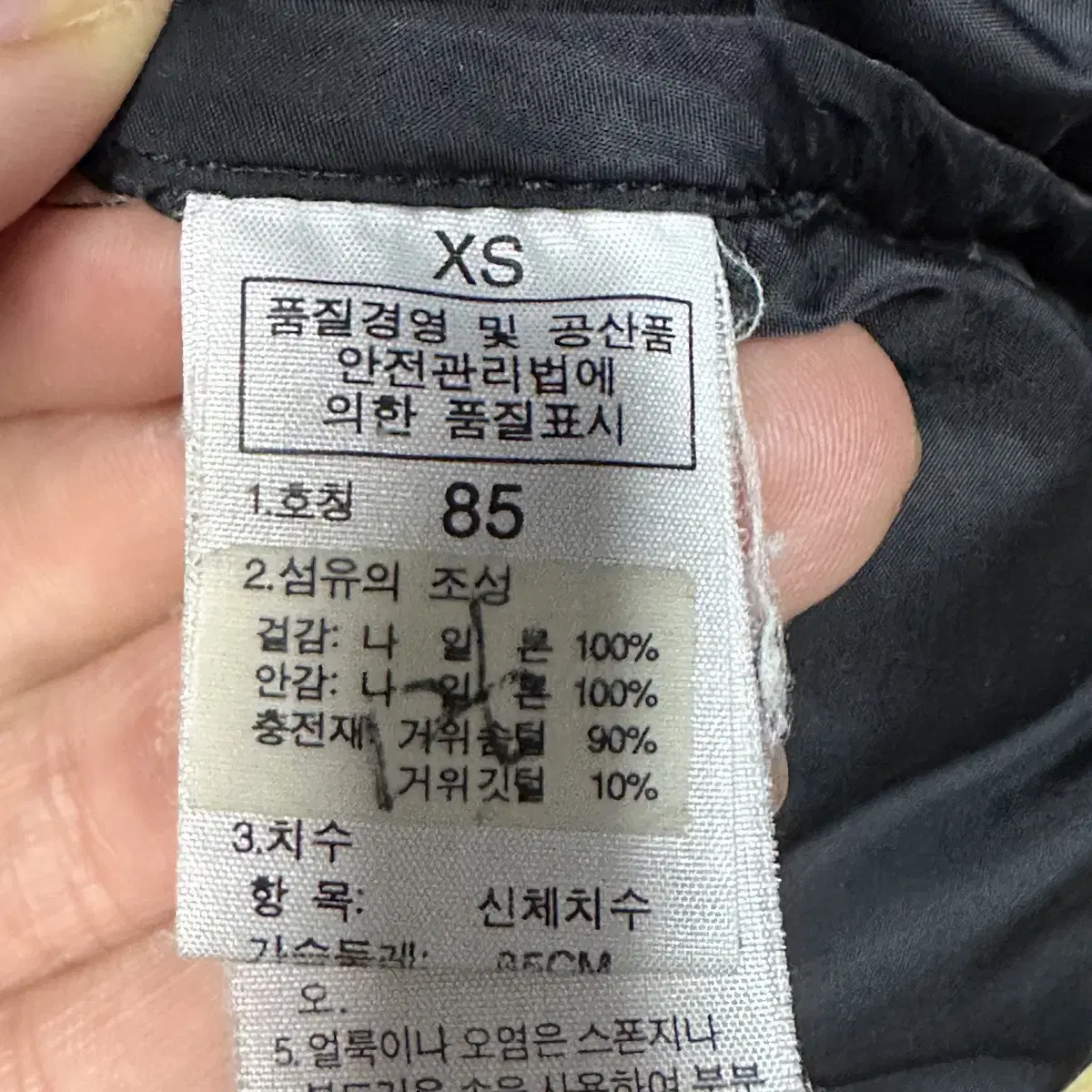 노페 700눕시 블랙 숏패딩 85