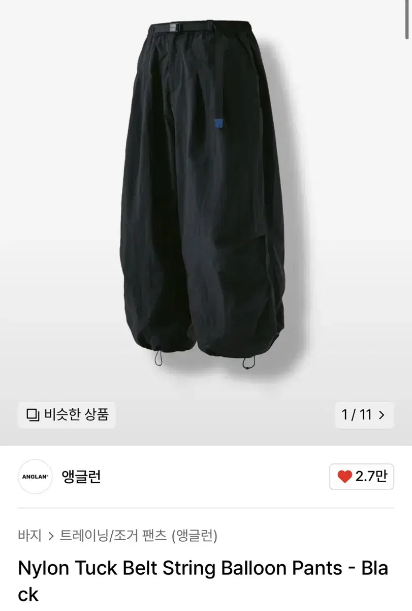 앵글런 Nylon Tuck Belt String Balloon Pants