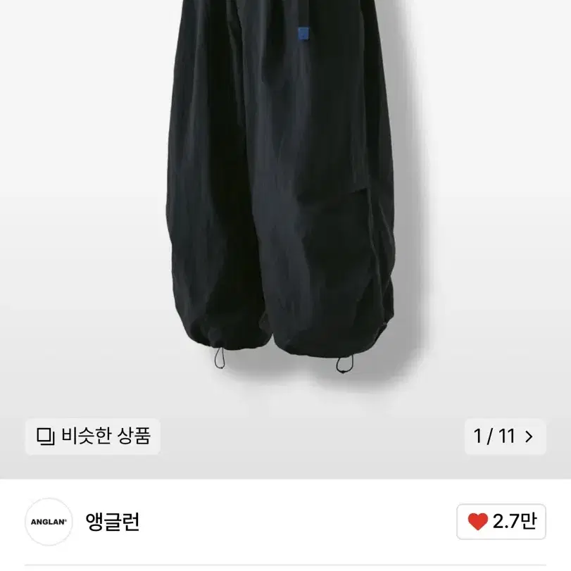 앵글런 Nylon Tuck Belt String Balloon Pants